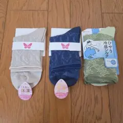 【新品】レディース 靴下 3足セット うるおい保湿 冷感シルク 滑り止め付 福助