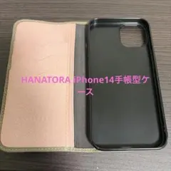 HANATORA手帳型iPhone14ケース レザー本革/ベージュ×ピンク