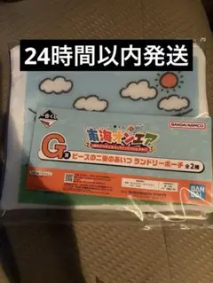 【新品未開封】東海オンエア　一番くじ　G賞　ピースの二乗のあいつ　ポーチ