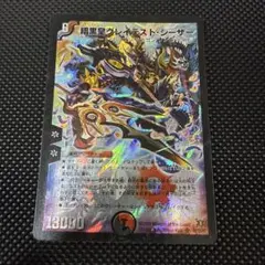 2026年最新】暗黒皇グレイテストシーサーの人気アイテム - メルカリ