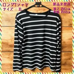 ロンT 長袖 Tシャツ ボーダートップス インナー 新品未使用 レディース