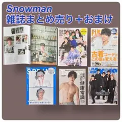 2026年最新】雑誌まとめ売りの人気アイテム - メルカリ