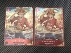 2枚セット　モンキー・D・ルフィ：チャンピオンシップセット2022