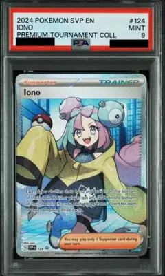 2026年最新】ナンジャモsr psa9の人気アイテム - メルカリ