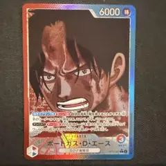 ワンピースカードゲーム　受け継がれる意思　ポートガス・D・エースリーダーパラレル