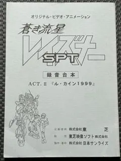 2026年最新】1アフレコ台本の人気アイテム - メルカリ