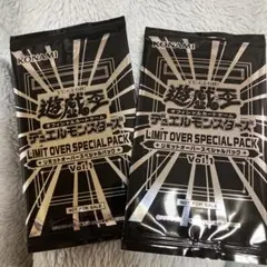 【新品・未開封】LIMIT OVER SPECIAL PACK 2パック