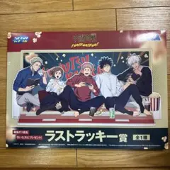 呪術廻戦　セガラッキーくじ　ラストラッキー賞　アクリルジオラマ　ラストワン