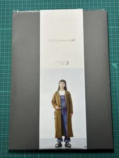 切って使える原寸大型紙　Collaless coat