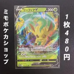 リーフィアVSTAR RRR [s12a 012/172]VSTARユニバース - メルカリ