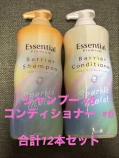 エッセンシャルプレミアム スパークルモイスト コンディショナー 10本