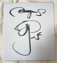 2026年最新】石川昂弥 サインの人気アイテム - メルカリ