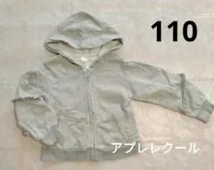 アプレレクール　グレー パーカー ★110