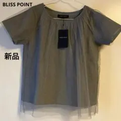 新品　BLISS POINT ブリスポイント　チュールTシャツ　グレー Mのサムネイル
