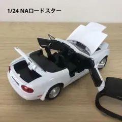 1/24 マツダ オープンカー 白 ミニカー　スケールのサムネイル