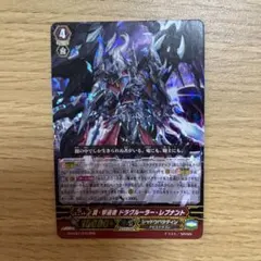 幽幻の撃退者モルドレッドファントム 初期 SP - メルカリ
