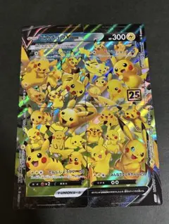 ポケモンカード ピカチュウVUNION RRR 25th