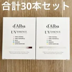 【新品未開封】ダルバ UV エッセンス5タイプセット合計30本セット