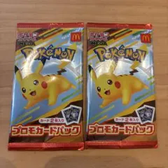 【新品未開封】ポケモン プロモカードパック マクドナルドハッピーセット　2パック