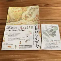 チラシ