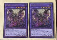 遊戯王　聖神蛇アポピス ウルトラ　2枚