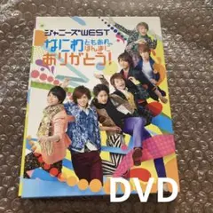 west. DVD