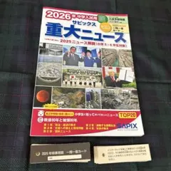 2026年最新】sapixの人気アイテム - メルカリ