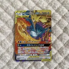 ポケモンカード ファイヤー&サンダー&フリーザーGX RR 102/173 - メルカリ