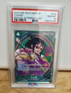 ワンピースカード たしぎ SP EB03-018 SR PSA10 - メルカリ