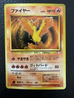 2026年最新】ポケモンカード ファイヤー 旧の人気アイテム - メルカリ