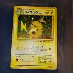 ライチュウ ★ 第3弾拡張パック 化石の秘密