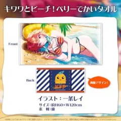小鳥遊キアラ 誕生日記念2024 KFP オフィシャルはっぴ ホロライブ