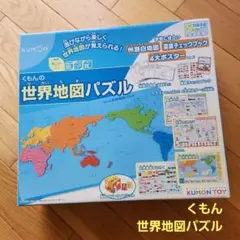 くもんの世界地図パズル 知育玩具のサムネイル