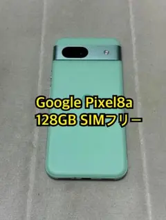 Google Pixel8a 128GB SIMフリー