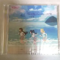 Aqours 9周年展示会 プレミアムキャストトークCD 1年生 - メルカリ