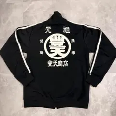 豊天商店 ブーデンショウテン トラックジャケット Mサイズ