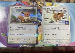 ポケモンカード ジムプロモ イーブイ 2枚 じゅんびする なかまをよぶ