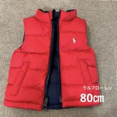 ラルフローレン　リバーシブルダウンベスト　80㎝