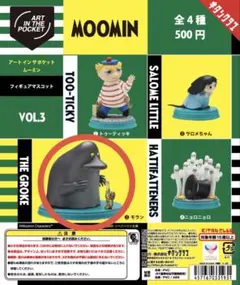 アートインザポケット　ムーミン　Vol.3 モラン