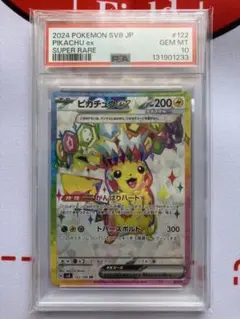 ポケモンカード ピカチュウex SR