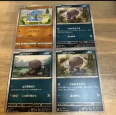 ウパー　パルデアウパー　ポケモンカード　まとめ売りのサムネイル