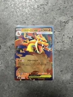 2026年最新】メガリザードンYの人気アイテム - メルカリ