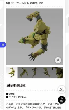 ジョジョの奇妙な冒険　一番くじ　フィギュア　まとめ売り