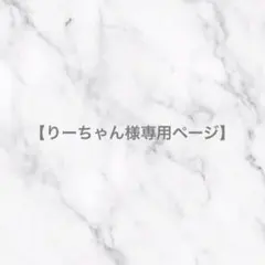 SnowMan 公式写真【りーちゃん様専用ページ】