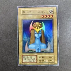 ホーリー・エルフ 光属性 モンスターカード