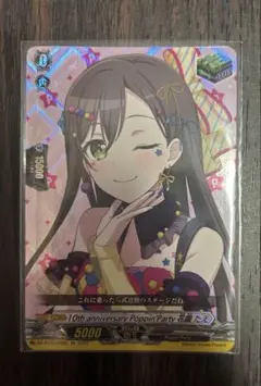 ヴァンガード 花園たえ