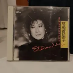 高橋真梨子 Eternally CDのサムネイル