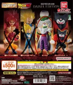 HGドラゴンボール03 DAIMA EDITION ピッコロ