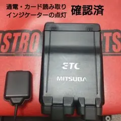 バイク用 ETC 車載器 ミツバ BE51 【1383】 - メルカリ