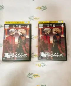 2026年最新】東京リベンジャーズ dvd 全巻の人気アイテム - メルカリ